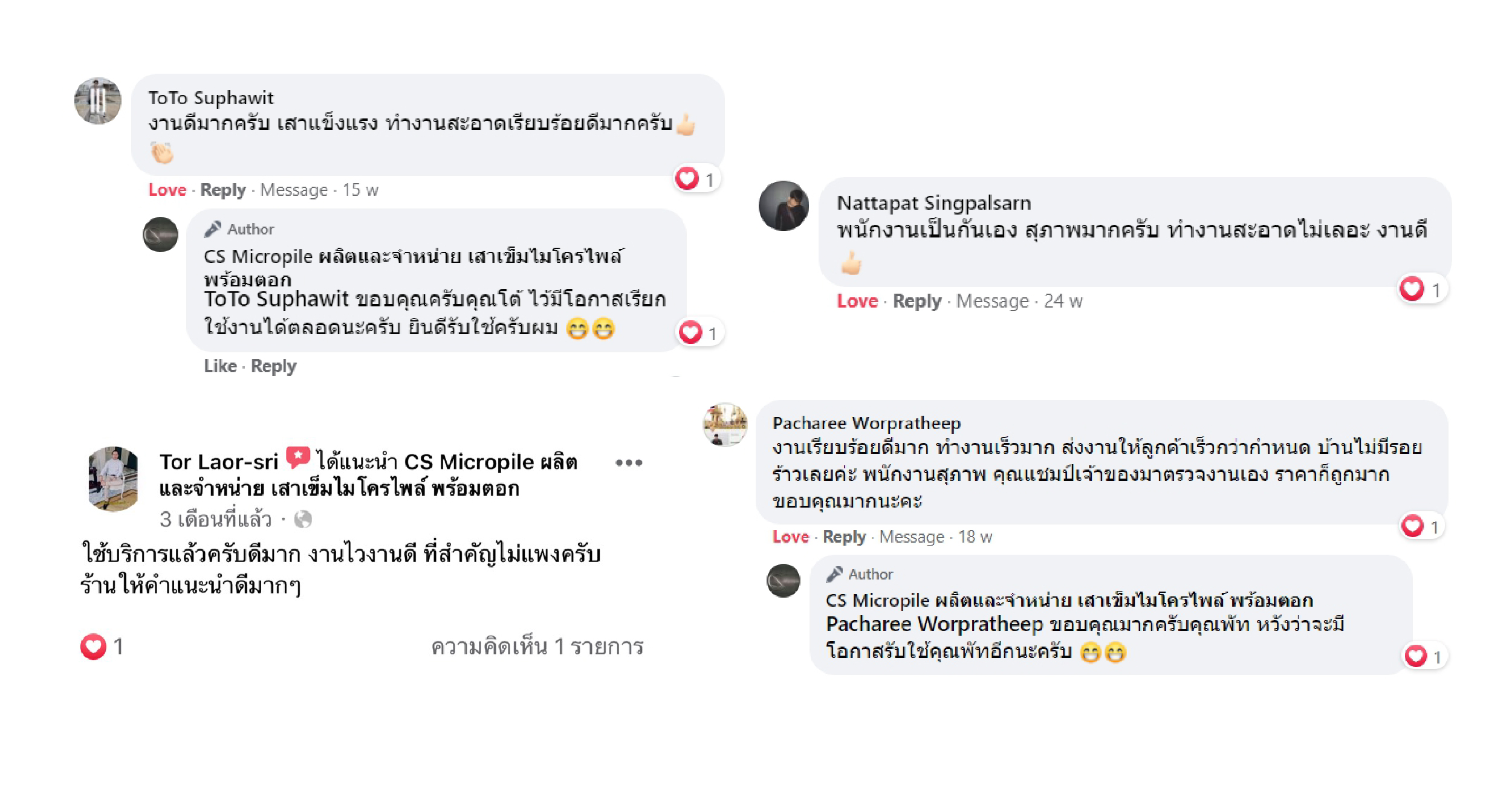 รับตอกเสาเข็มไมโครไพล์ Cs Micropile ลูกค้าพูดถึงเรา